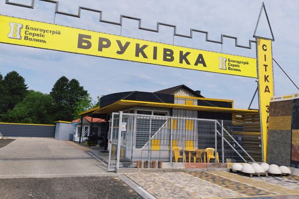 Виставковий майданчик Благоустрій-Сервіс Волинь у Ковелі